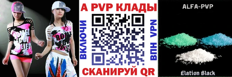 A PVP Соль  Клинцы 