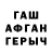 ГАШ гарик SuperKuper