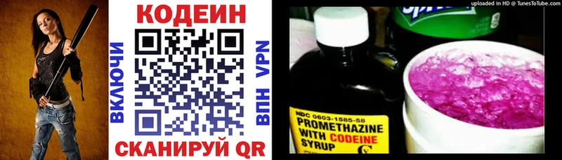 Кодеиновый сироп Lean напиток Lean (лин)  Клинцы 