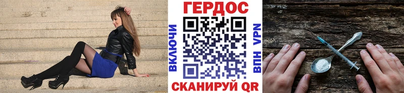 ГЕРОИН белый  Клинцы 