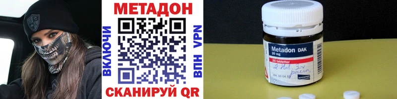 Метадон methadone  Клинцы 